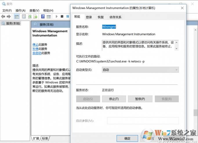 Win10文件系统错误图片打不开怎么解决？