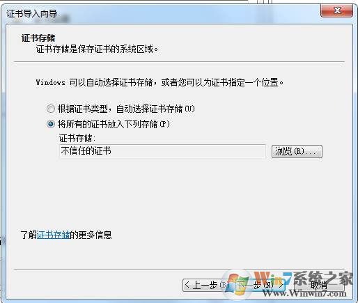 电脑拉黑数字签名证书禁止安装某公司软件的方法