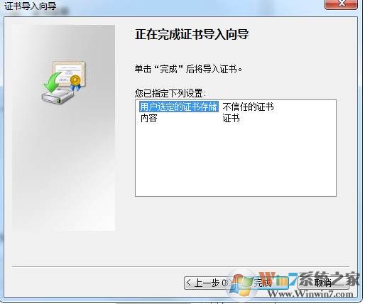电脑拉黑数字签名证书禁止安装某公司软件的方法
