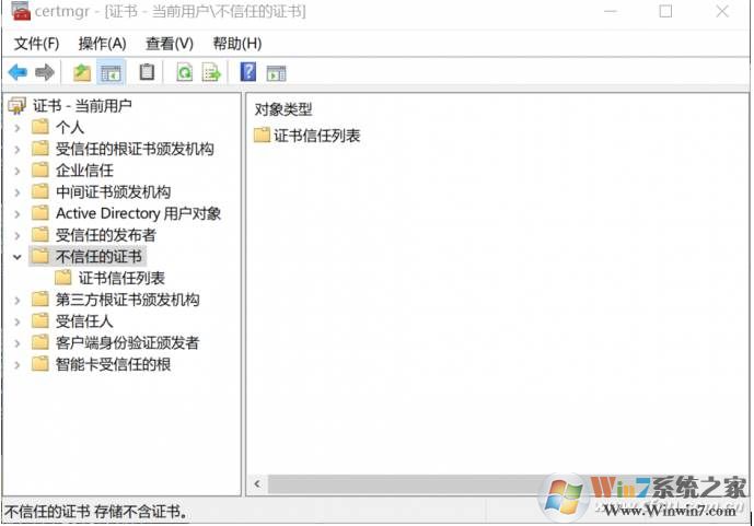 电脑拉黑数字签名证书禁止安装某公司软件的方法