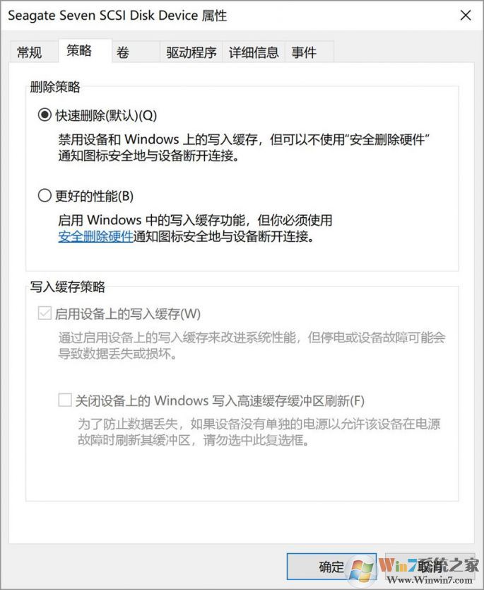 改变设置-策略