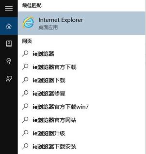 win10打开ie已停止工作怎么办？win10 ie已停止工作的解决方法