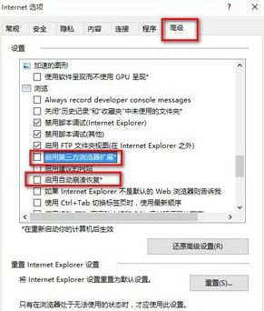 win10打开ie已停止工作怎么办？win10 ie已停止工作的解决方法