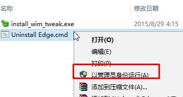 如何停用win10自带浏览器？win10禁用系统默认浏览器的方法