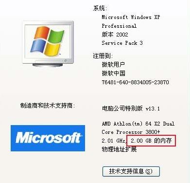 如何查看电脑内存？查看内存型号大小的方法