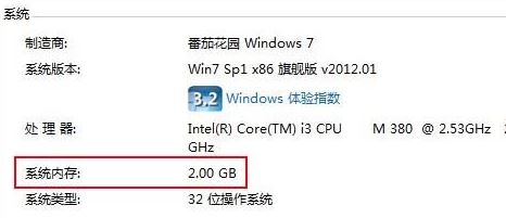 如何查看电脑内存？查看内存型号大小的方法