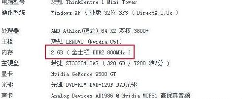 如何查看电脑内存？查看内存型号大小的方法