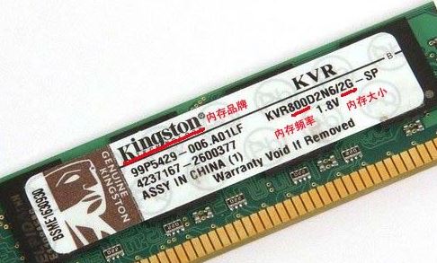 如何查看电脑内存？查看内存型号大小的方法