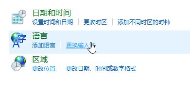 平板win10输入法设置在哪里设置？win10平板设置输入法图文教程
