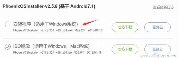 教你安装Win10和安卓Android双系统(不是模拟器)