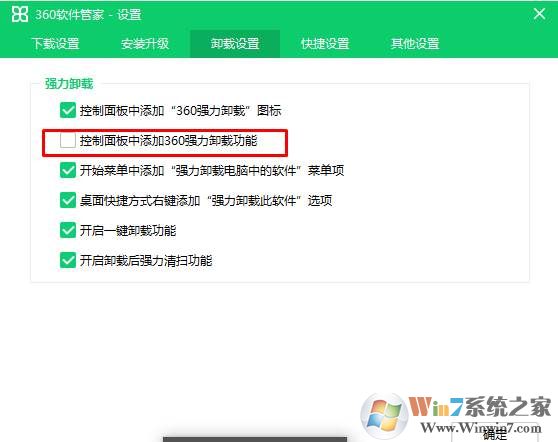 控制面板无法卸载 由360提供卸载是怎么回事？