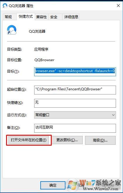 QQ浏览器控制面板里没有卸载怎么删除掉？