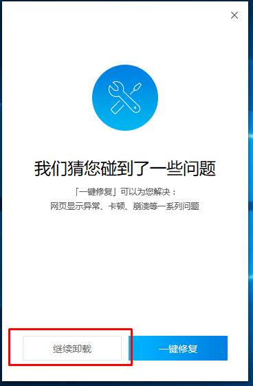 QQ浏览器控制面板里没有卸载怎么删除掉？