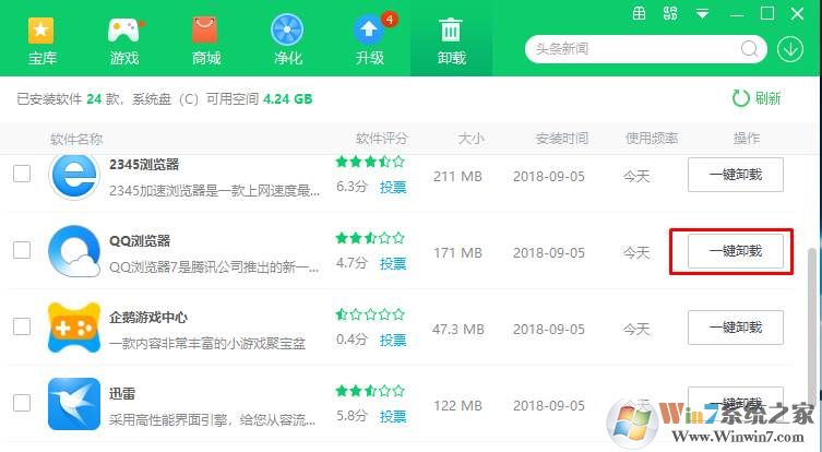 QQ浏览器控制面板里没有卸载怎么删除掉？