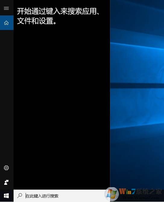 Win10 Cortana(小娜)不能用的两种解决方法