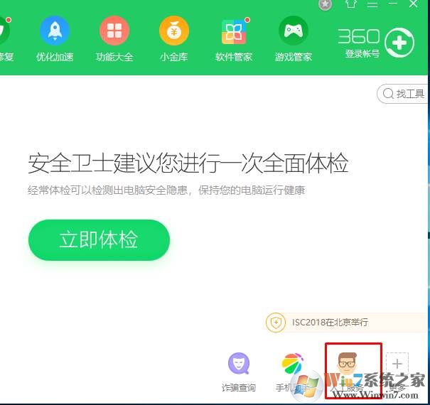 Win10桌面图标右下角有白色的方块怎么修复？