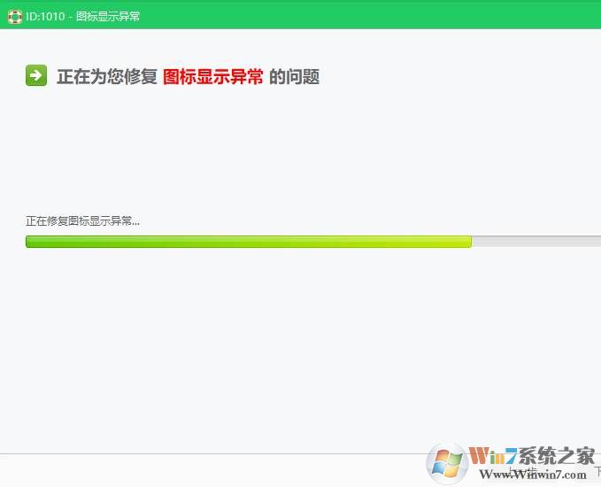 Win10桌面图标右下角有白色的方块怎么修复？