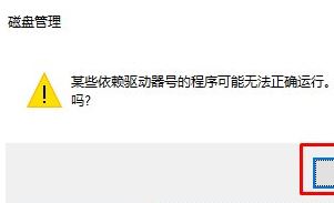 recovery分区有什么用？win10多了Recovery分区怎么办？