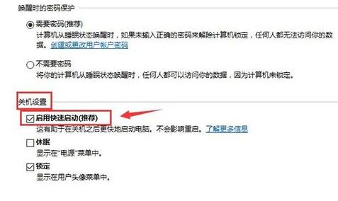 win10重启自动打开未关闭程序怎么回事？（已解决）