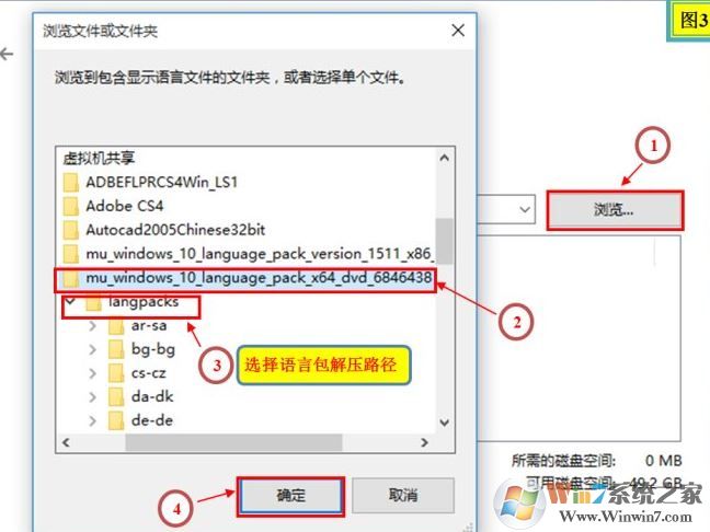 win10系统语言包怎么下载？win10添加语言包的操作方法