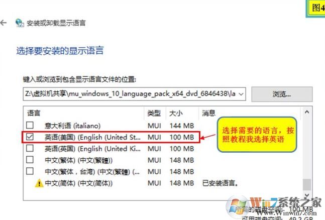 win10系统语言包怎么下载？win10添加语言包的操作方法
