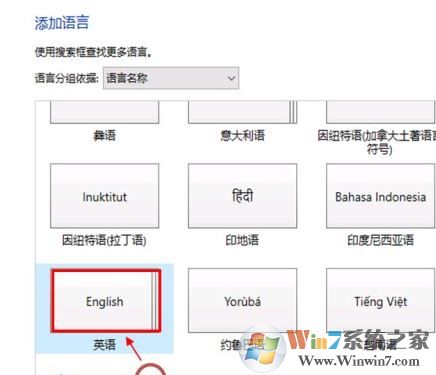 win10系统语言包怎么下载？win10添加语言包的操作方法