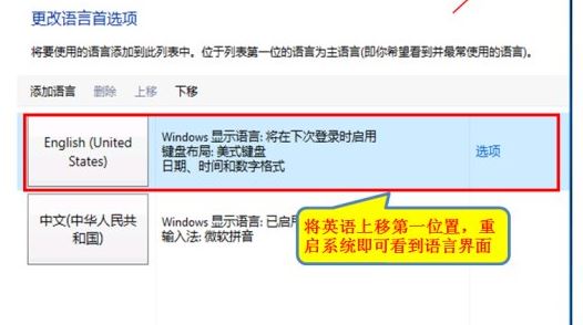win10系统语言包怎么下载？win10添加语言包的操作方法
