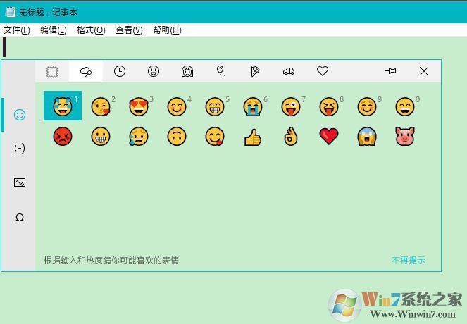 win10自带输入法表情怎么打出来？win10 Emoji表情使用方法