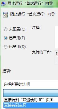 win7系统ie浏览器自动弹出管理加载项该怎么办？打开ie自动弹出管理加载项