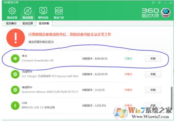 Win10 无法播放测试音调 解决步骤