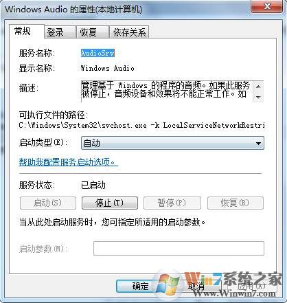 Win10 无法播放测试音调 解决步骤