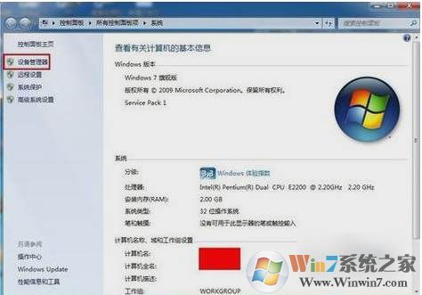本地连接未识别的网络 教你怎么解决！