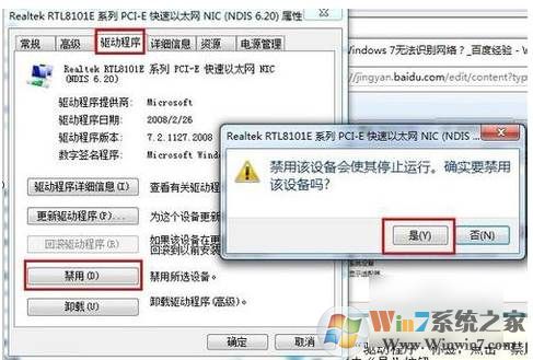 本地连接未识别的网络 教你怎么解决！
