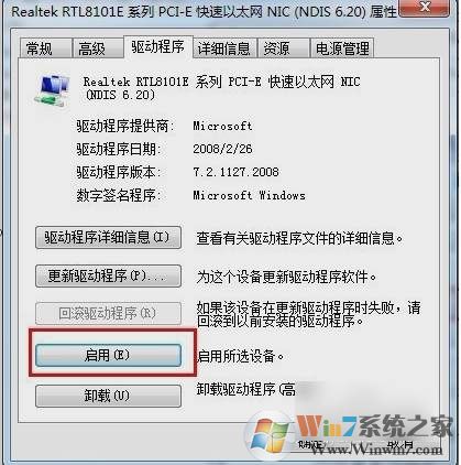 本地连接未识别的网络 教你怎么解决！