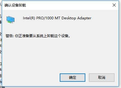 小编教你Win10卸载网卡驱动怎么操作