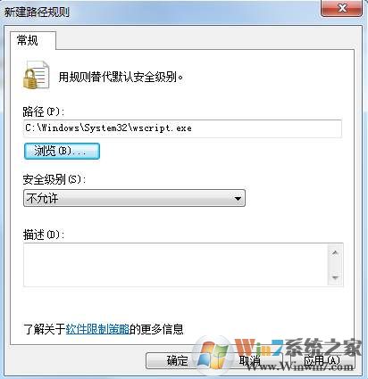 wscript.exe是不是病毒？教你查杀脚本病毒