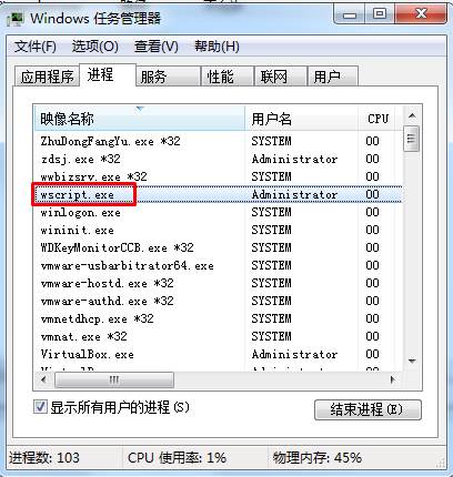 wscript.exe是不是病毒？教你查杀脚本病毒