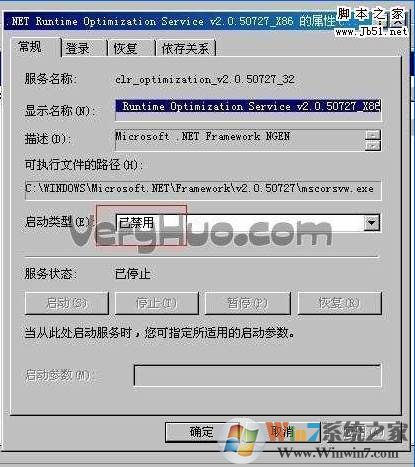mscorsvw.exe是什么进程,mscorsvw.exe怎么关闭