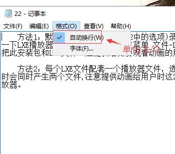 win10系统记事本没有状态栏怎么办？找回记事本状态栏的方法