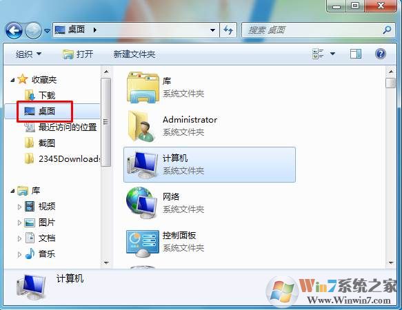 Win7如何快速搜索桌面上的文件？