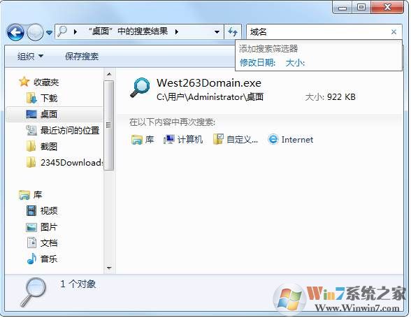 Win7如何快速搜索桌面上的文件？