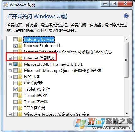 inetinfo.exe是什么进程？inetinfo.exe占用80端口
