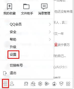 如何关闭QQ手机连接提醒(安卓设备已成功连接)？