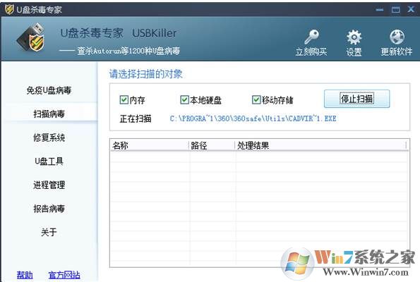 系统光盘里的autorun.exe是什么？autorun.exe是不是病毒