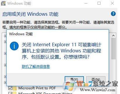 win10暴风盒子加载不出来怎么办？暴风影音无法显示暴风盒子的解决方法