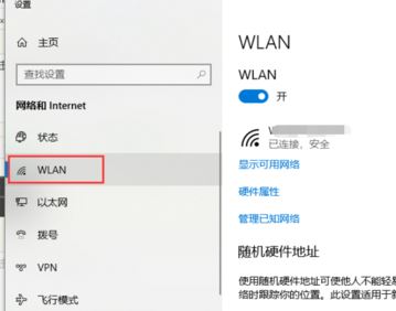 win10怎么清除无线网络？教你在win10清除电脑无线网络的方法