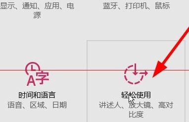 win10鼠标太小怎么调?win10系统调整鼠标箭头的方法