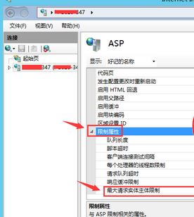iis 上传限制怎么改？win server中iis 限制ASP上传文件大小的修复方法