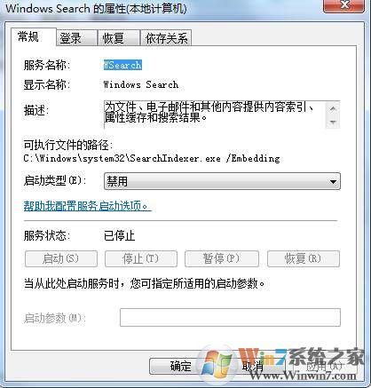 Searchfilterhost.exe占用CPU高如何禁用？