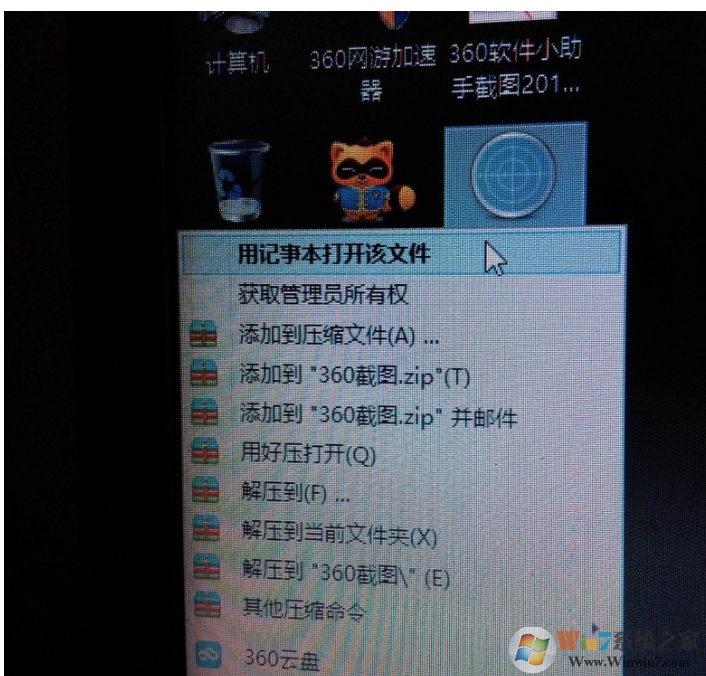 用记事本打开该文件